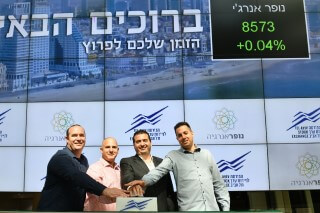הנהלת נופר אנרגיה, קרדיט: ישראל הדרי